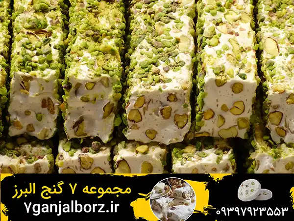 پخش انواع گز پسته