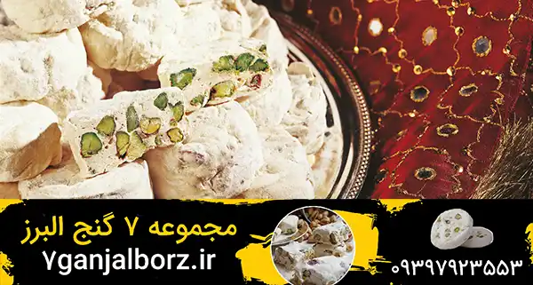 خرید گز صادراتی