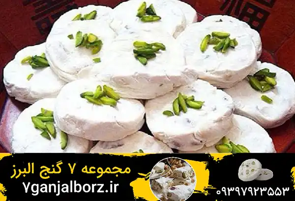 خرید گز فله